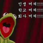 [조까튼세상] 씌발 ㄹㅇ 공부해야 되는뎈ㅋㅋㅋㅋ