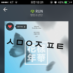 [방탄소년단] 오늘 안나오는거 확정이니깐 스밍놀이나 시작하지
