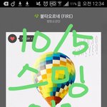 [방탄소년단] 돌려돌려~스<b>밍</b>판~!