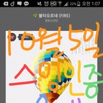 [방탄소년단] 쓰밍