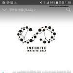 [인피니트] 헐 늦어서 미안