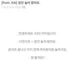 [EXO] 종인<b>이프</b>엑