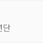 [방탄소년단] 미친 거 아니야 다 차트인ㅋㅋ