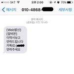 [꼭봐주세요] 알바* <b>대포</b>통장사기 조심하세요ㅠㅠ
