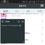 [인피니트] <b>멜로니</b> 올라갔다!!!