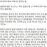 [방탄소년단] 천사의 밤을 기억하며