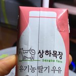 [EXO] 1년만에 먹는 딸기우유