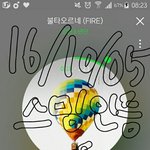 [방탄소년단] 흑흑 휴교 이삐들만 믿고 <b>학교</b> 간다