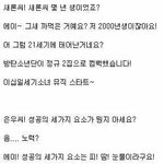 [방탄소년단] 음<b>방</b>에서 신곡 소개할<b>때</b>