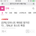 [인피니트] <b>snl</b>?!!