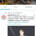 [카이] <b>종인</b>이 개그 ㅋㅋㅋ