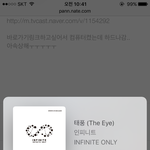 [인피니트] 타<b>분주</b>의)성규선공개