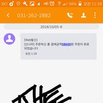 [방탄소년단] 나도 드뎌 결제했다!!!