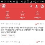 [EXO] 야 ㅋㅋㅋㅋㅌㅌ잉뀌니트 팬들 스<b>엠머리채</b>잡는거봐라