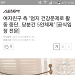 [드루와] 여자친구 <b>엄지</b> 활동중단