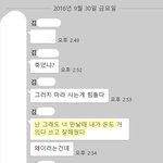 2탄 리플리증후군, 허언증 헤어진 남자친구 그후...