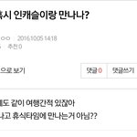 [EXO] 됴염불 <b>디오팬</b>이 하는거맞네