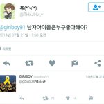 [EXO] 캡쳐폴더보다가 고대<b>유물</b> 발견함