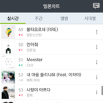 [EXO] 한달 더늦게나온 정규음원이 밀리는<b>현상</b>