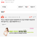 [EXO] 즈그들이 <b>남</b>돌빨면 엑소한테 이러면<b>안</b>되지