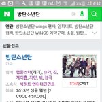 [방탄소년단] 헐 <b>네</b>이년 사진바뀜