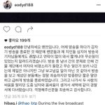 [드루와] 수정) 먹방 <b>bj</b> 밴쯔 ㄹㅇ개념있는듯