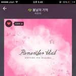 [BTOB] 서양수박 비투핑크연합 총공<b>예정</b>(수정)