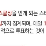 [방탄소년단] @@팬1덤스쿨 투표 공지@@