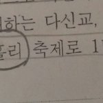 [방탄소년단] 오늘 시험봤는데 <b>시험지</b>에