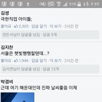 [EXO] 혹시 얼굴<b>책</b>세훈이반응걱정할까봐