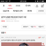 [위너] 이게 이렇게 반대 먹을 거였냐..