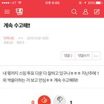 [인피니트] 밑에 계속 수고해!! 글 ㅂㅁㄱ 스밍인증없는글 관심금지