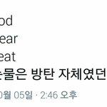 [방탄소년단] <b>우와</b>소름..