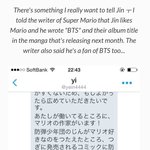 [방탄소년단] 슈!퍼<b>마리오</b> 작가님