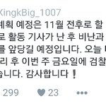 [EXO] 레이 욕하는 애들 금요일에 <b>고소미</b> 먹인대