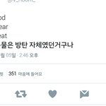 [방탄소년단] <b>소름</b>...