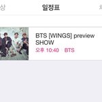 [방탄소년단] 태태앱에서 <b>선</b><b>공개</b> 안했으면