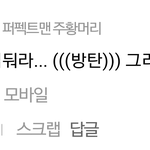 [EXO] 트ㅇ터파면 <b>한도끝</b>도 없다는 년들 제일 싫어