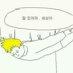 얘들아 나 어떡해 모르고 <b>예전</b>에 싸운 남자애한테 전화걸어버렸어