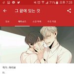 <b>BL</b> 쩌는 웹툰 추천한다..
