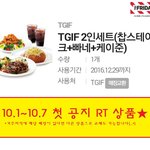 [EXO] 진희랑 서양수박 안쓰는계정 기부하고 깊티콘 받자