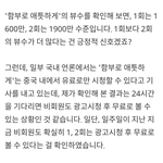 [EXO] 함틋 중국  무료뷰<b>수로</b> 대박거리는거 웃기다