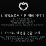 [VIXX] (+스밍공지)빅스 <b>팬</b>톡 규칙