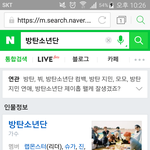 [방탄소년단] 우리 초록창 <b>프로필</b>바꼈더라고~