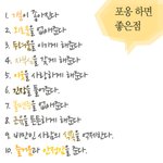 <b>포옹</b> 하면 좋은점.