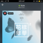 [방탄소년단] <b>브</b>2앱하트 총<b>공</b> !