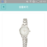 이시계어때?사진있음
