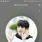 [방탄소년단] 들어와서 <b>입스</b>밍한테 하고싶은말 시원하게 적어봐
