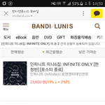 [인피니트] 영풍<b>문고</b>팬싸