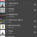 [댓글부탁해] 방탄 음원 <b>의외네</b>